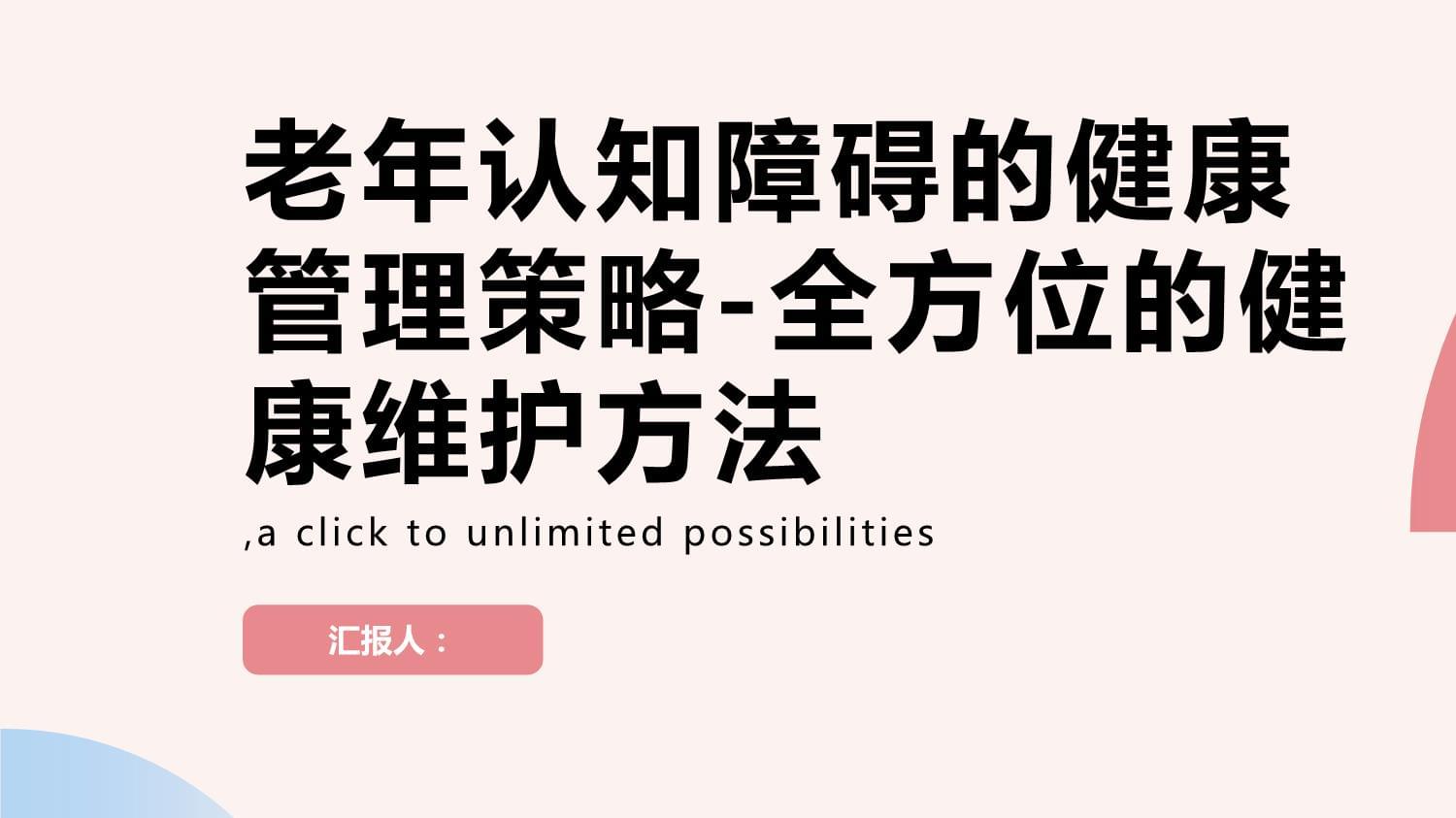 黑暗中点燃一盏灯(图1)