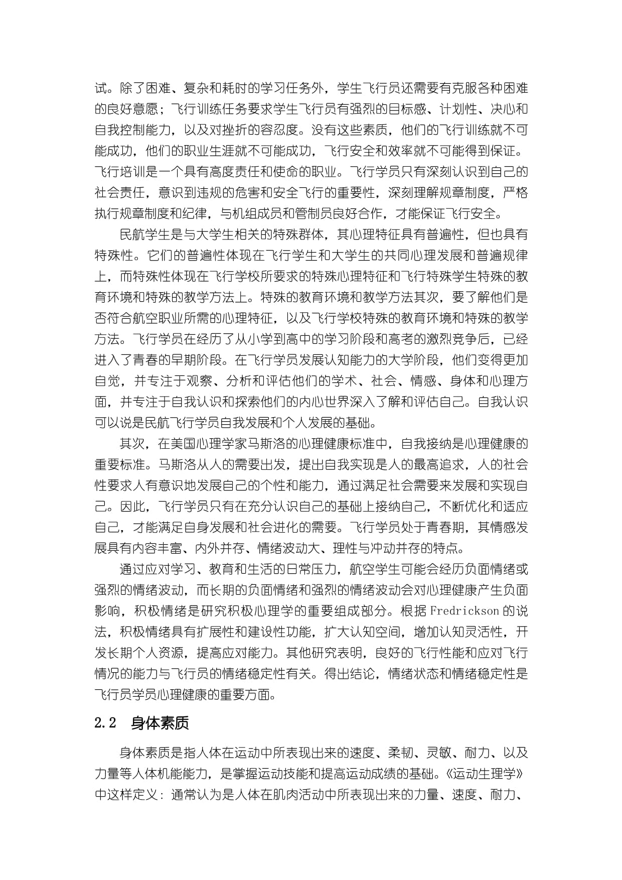 货拉拉发布2025货运司机健康调查报告：肥胖及高血压问题亟需关注(图1)