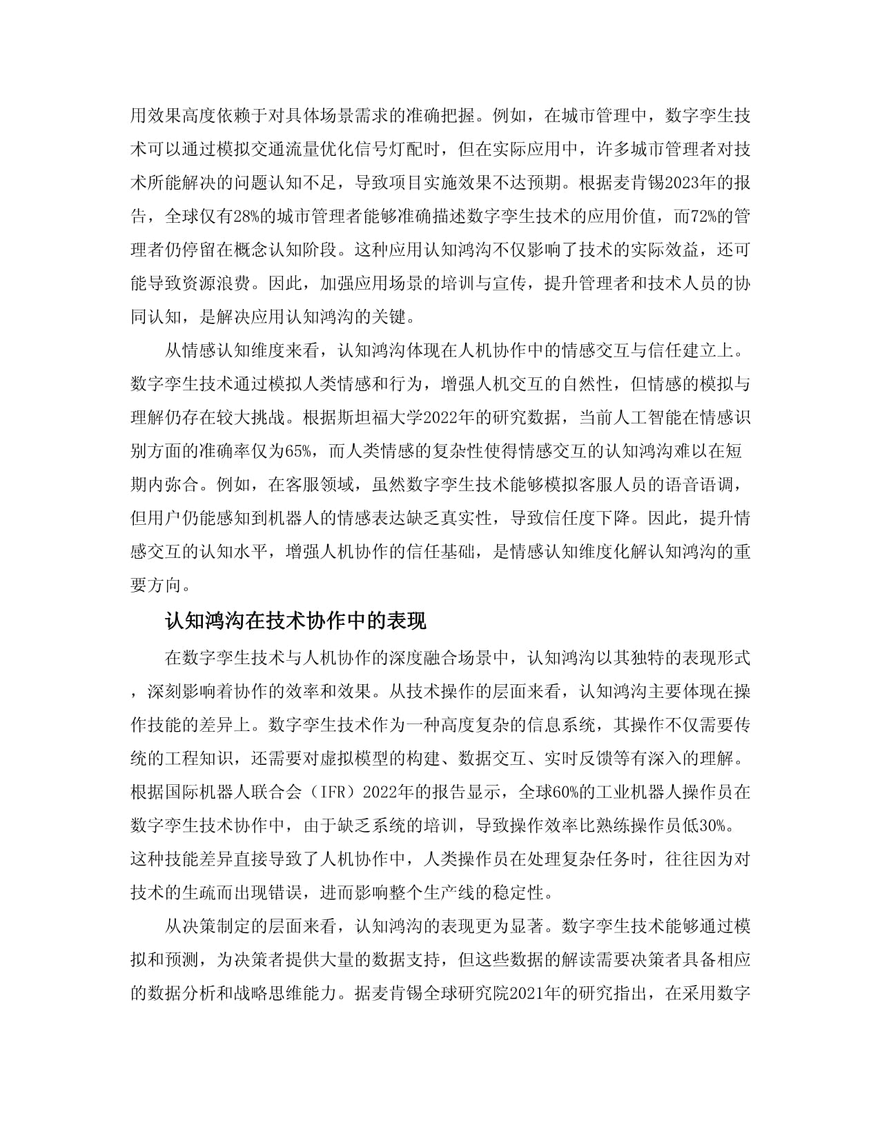 泰国AI采用率东盟第一教育领域成关键数字鸿沟待解(图1)