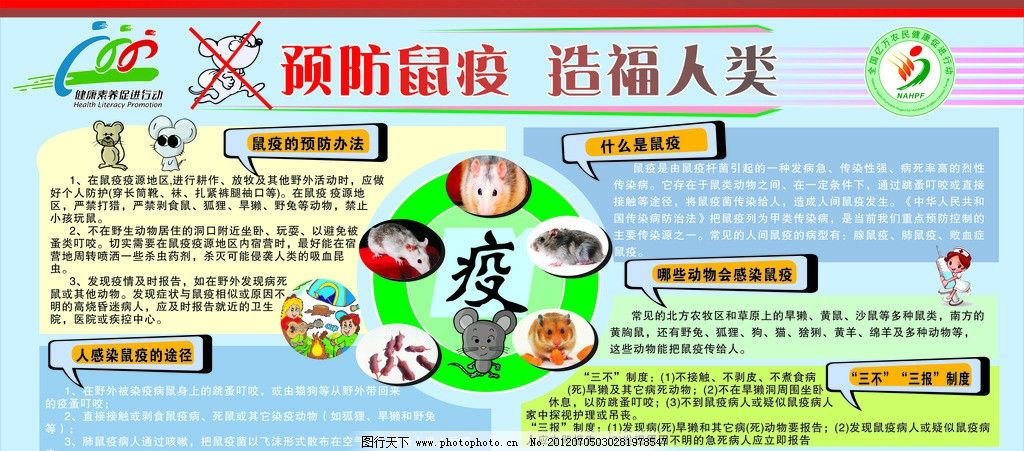 人均预期寿命达803岁!德州居民健康素养水平持续提升(图1)