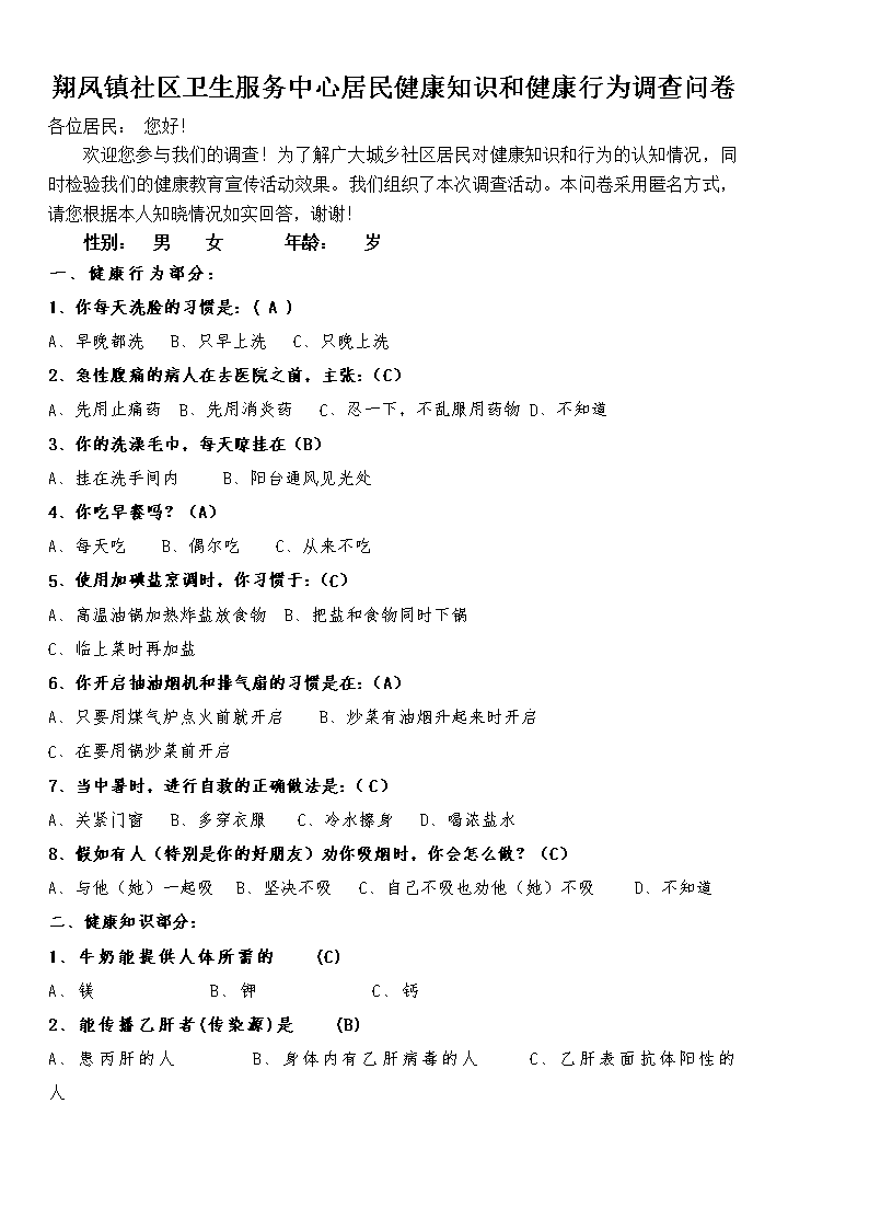 扬州大学学子走进句容幸福里社区：开展胃肠健康宣讲守护居民“舌尖上的平安”(图1)