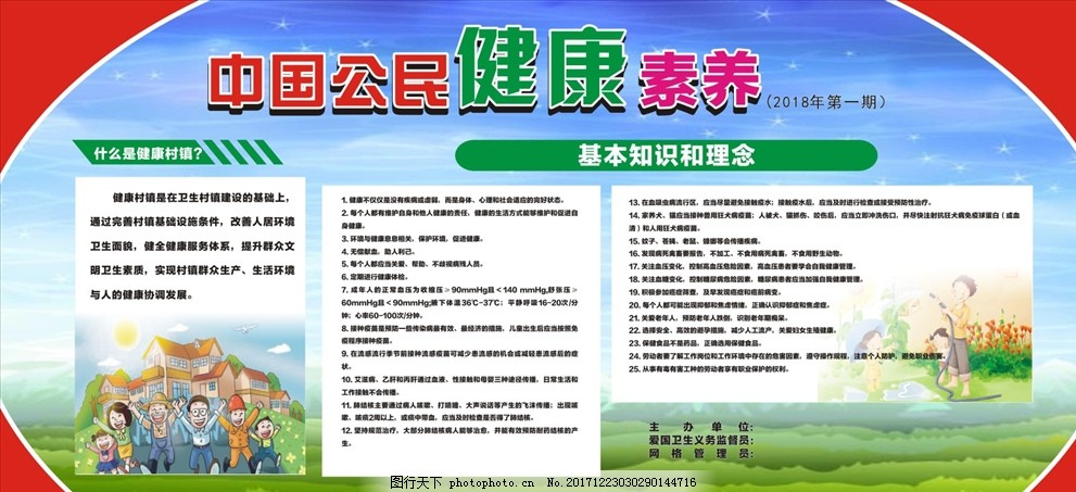 视频回顾：十四届全国人大四次会议民生主题记者会(图1)