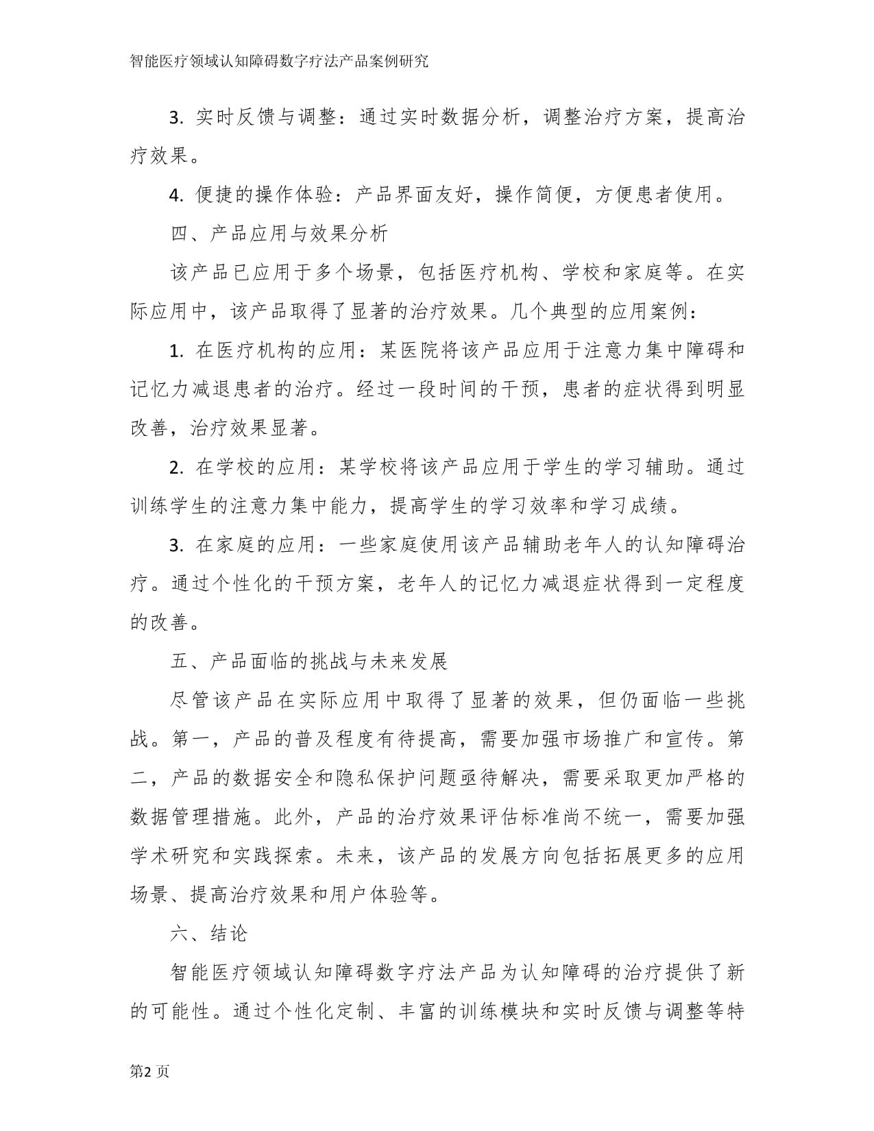 血管性痴呆护理养老院普乐时光（认知症）养老中心压疮预防翻身护理卧床照护规范【2026最新】(图1)