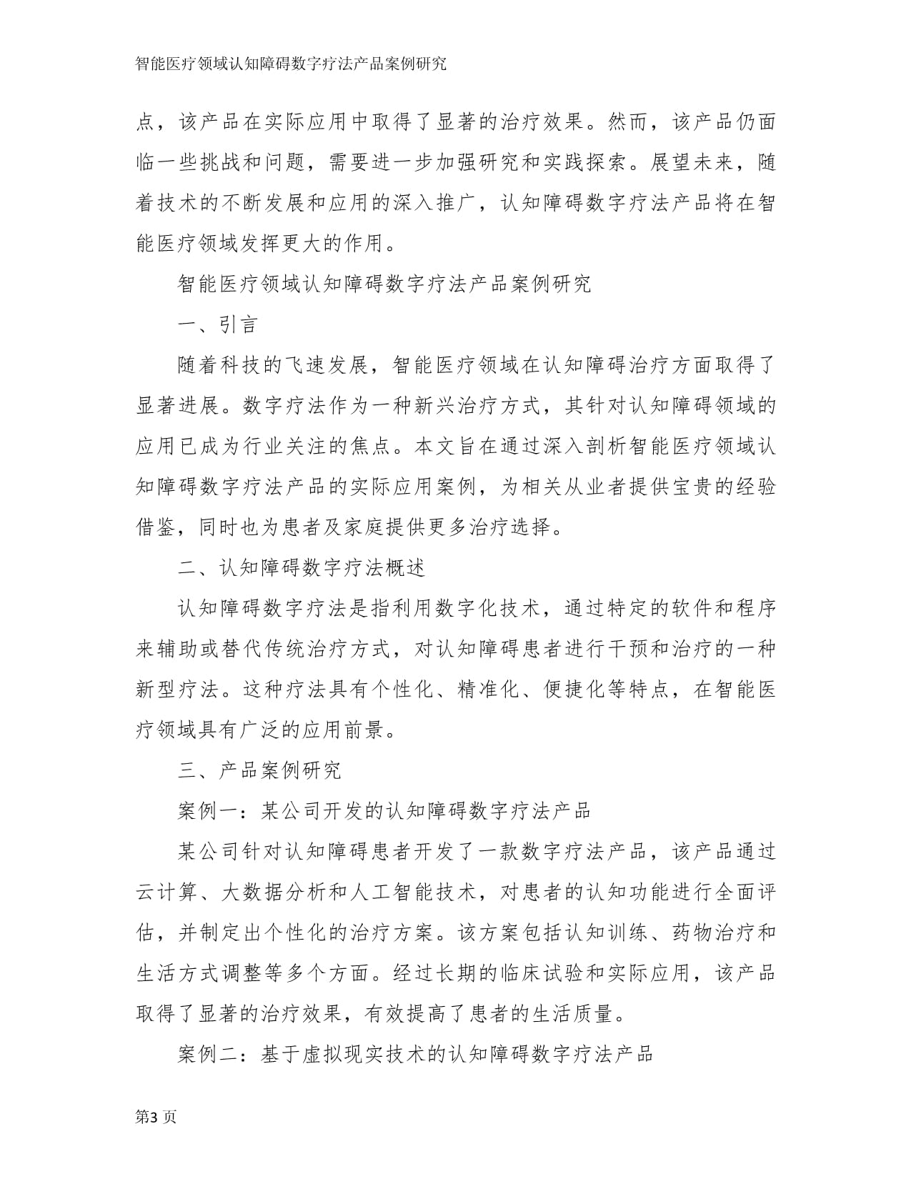 2026年北京养老百科！北京市石景山区民族养老院（五里坨院区）地址方位服务介绍设施配备(图1)