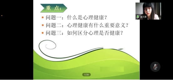 让中小学春假发挥应有价值(图1)