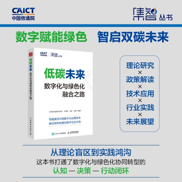 中华文化国际传播再媒介化实践的三维审视——以《黑神话:悟空》为例(图1)