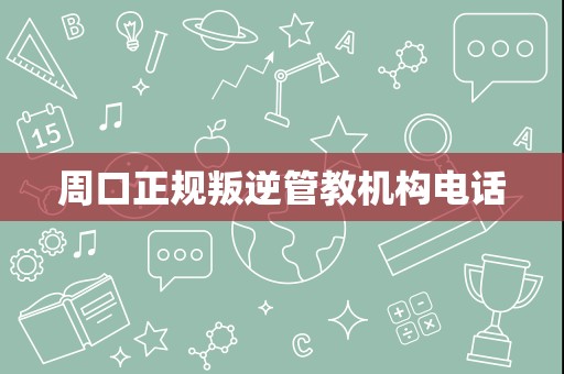 健康快乐人生的“财富密码”(图1)