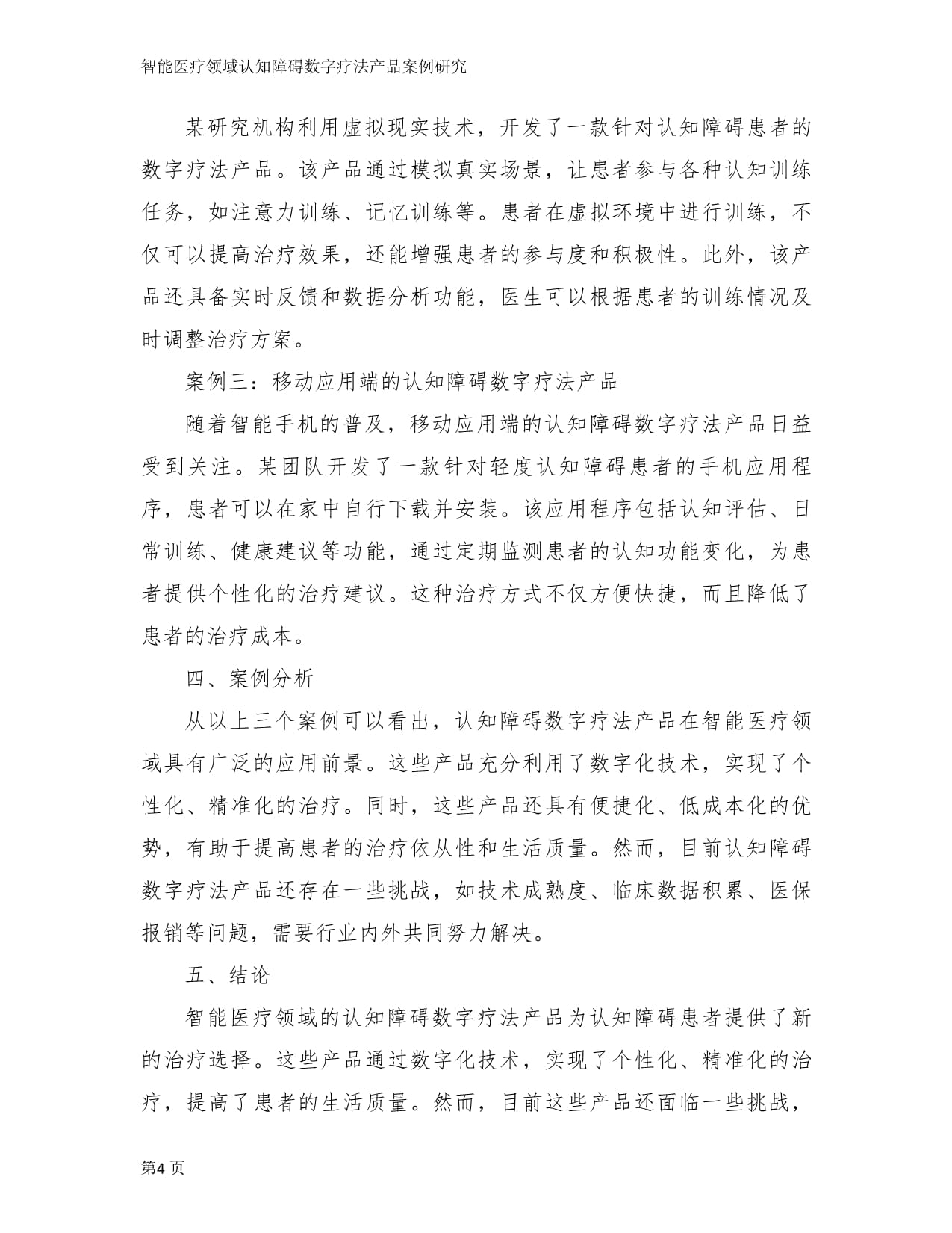 西安培华学院辅导员在省级心理案例评选中喜获佳绩(图1)