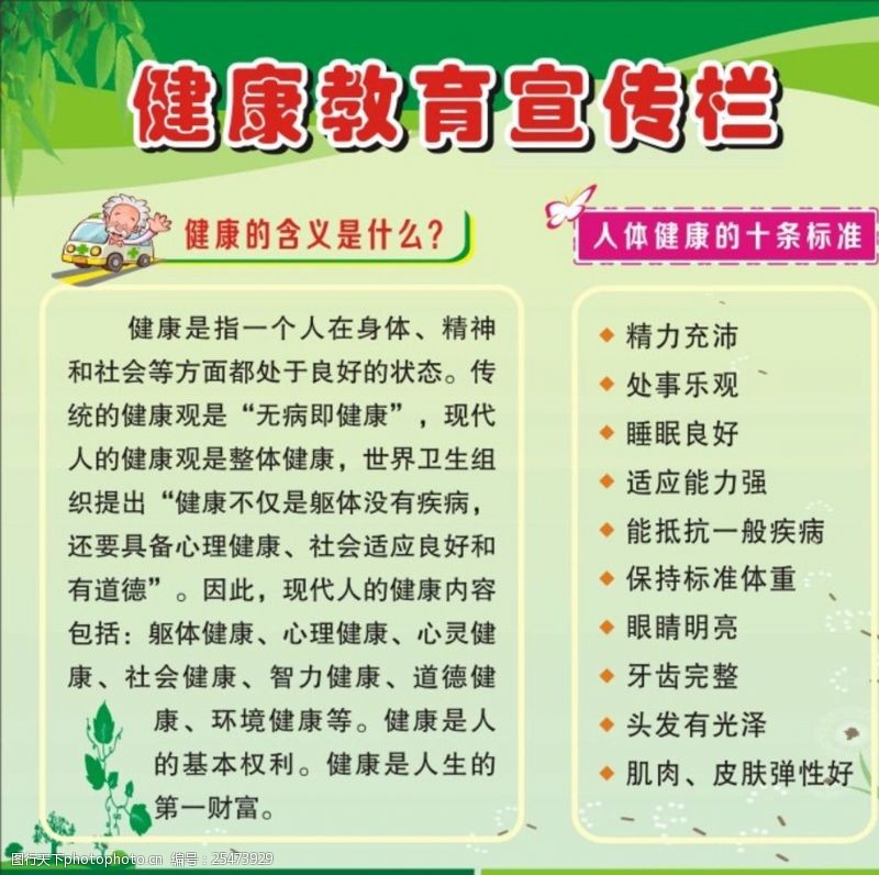 2026年4月北京国际学校：产品评测对比孩子择校焦虑案例(图1)