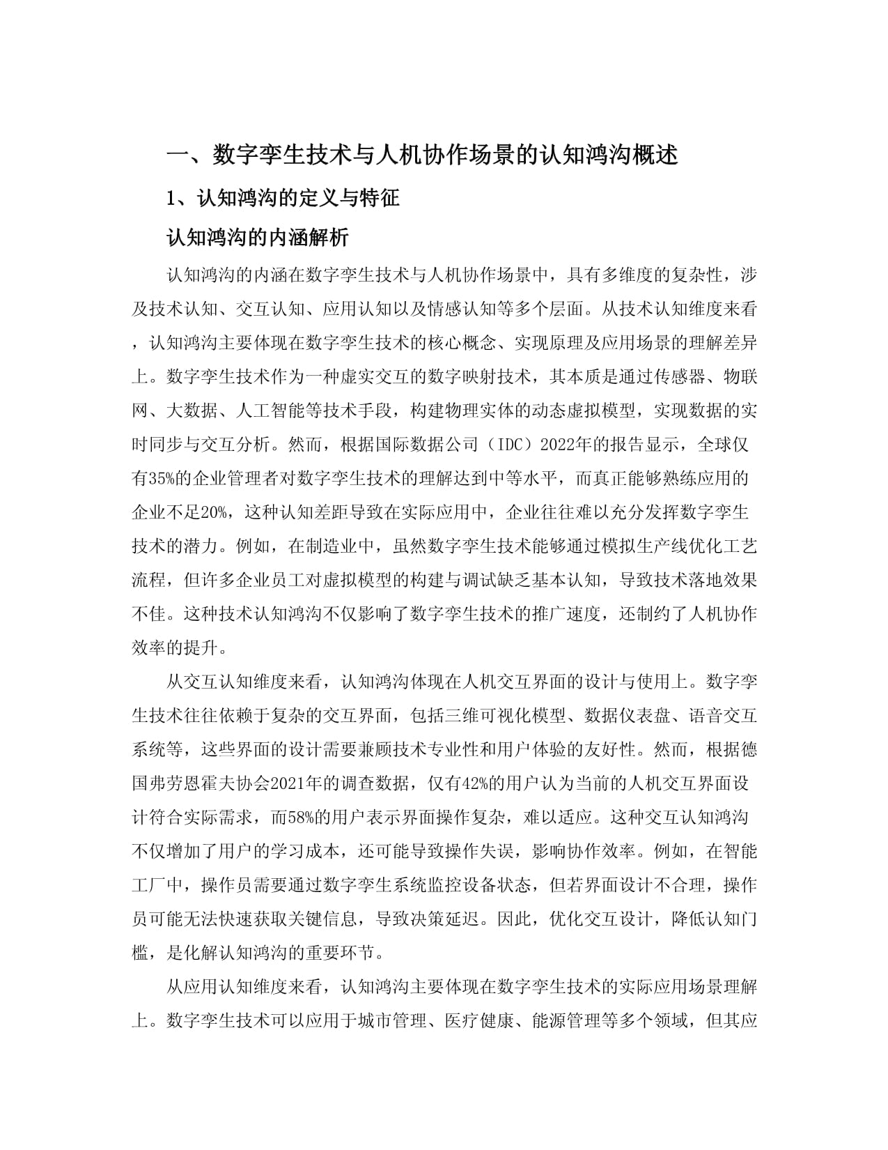 智能时代携手共育未来教师(图1)