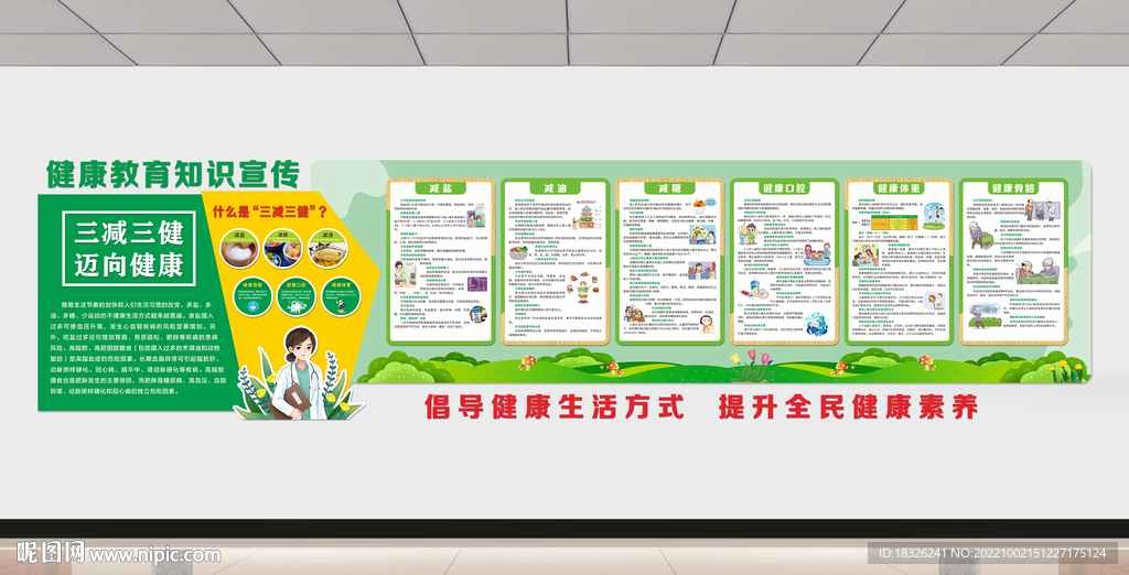 提素养促健康│中国公民健康素养66条(四十七)(图1)