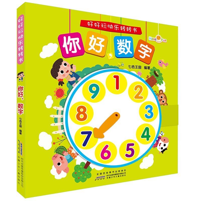 学前教育的数字认知与考核试卷docx(图1)