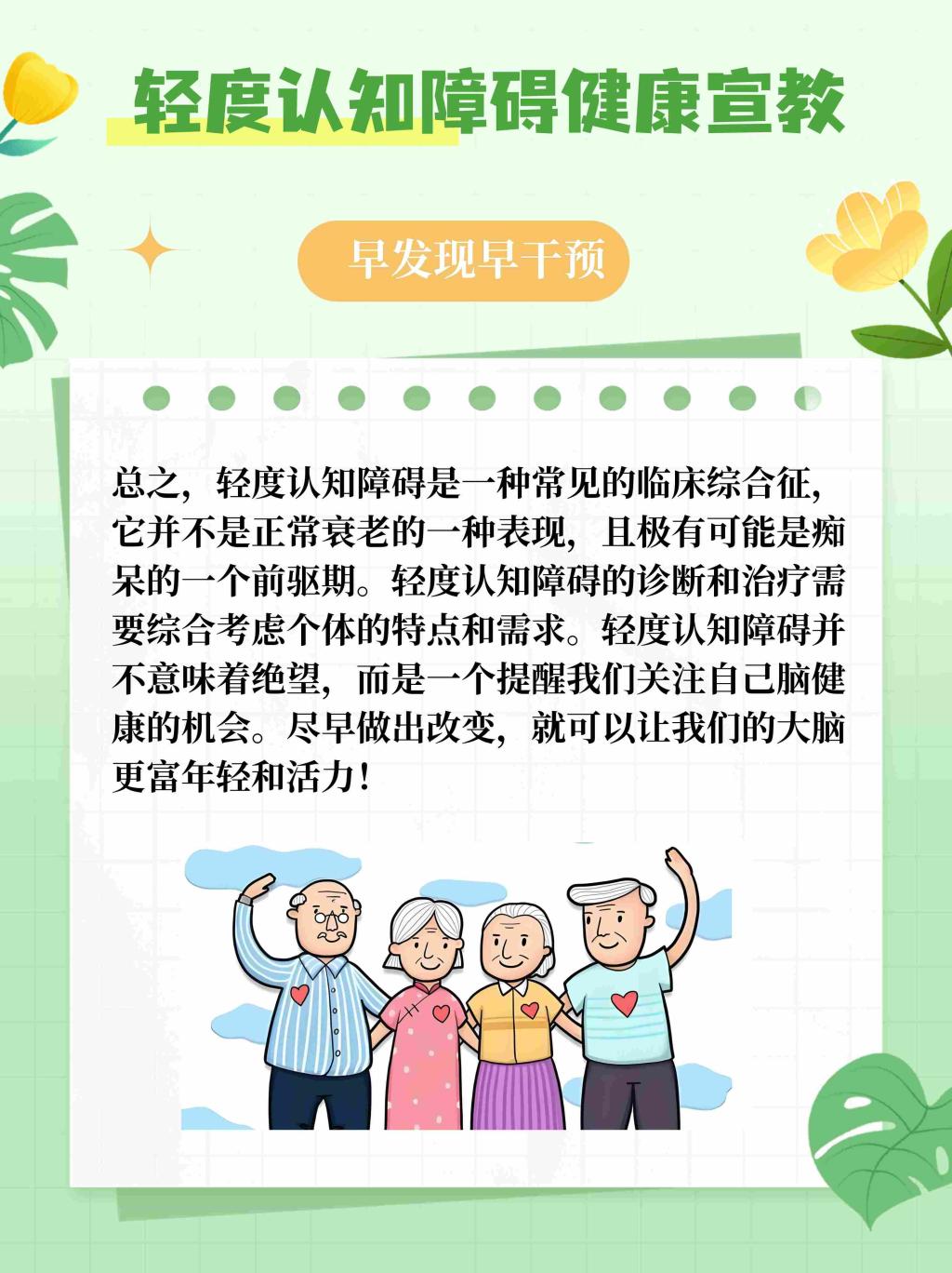 罗氏制药联合携程、京东健康启动暑期出行流感公益宣教行动(图1)