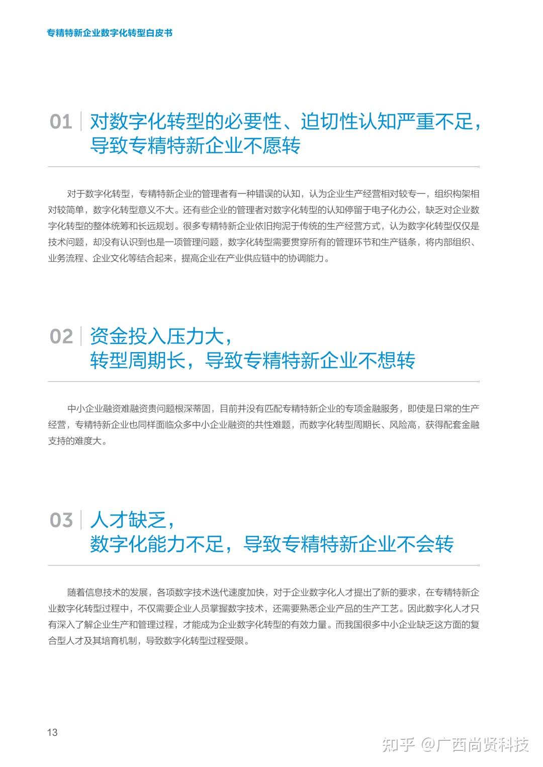基础心理学专业论文)儿童数字认知的特征及其神经机制(图1)