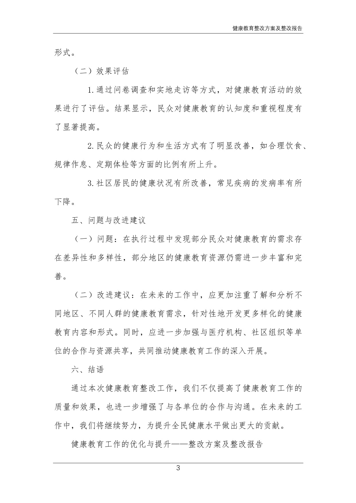 沙特阿拉伯普通人群的器官捐献前景:有希望的认知但有限的承诺(图1)
