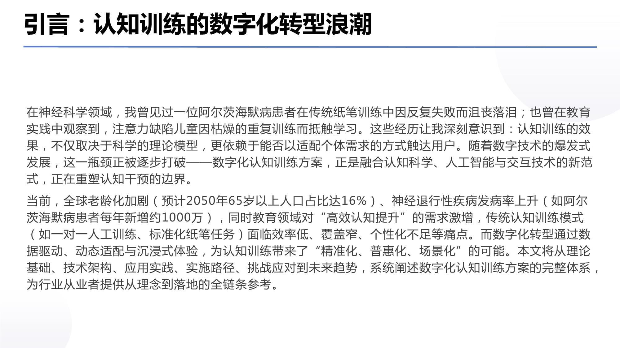 暴增7倍！迈向“认知平权”投顾行业迎来AI原生拐点(图1)