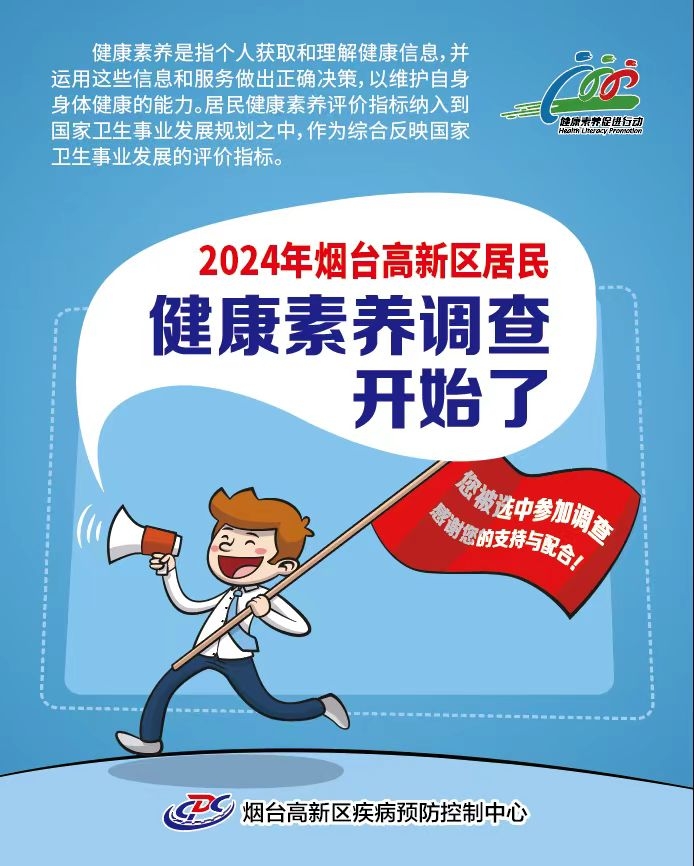 《健康素养知识》课件ppt(图1)