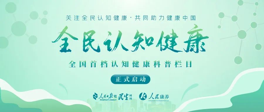 对健康的理解与认知(图1)