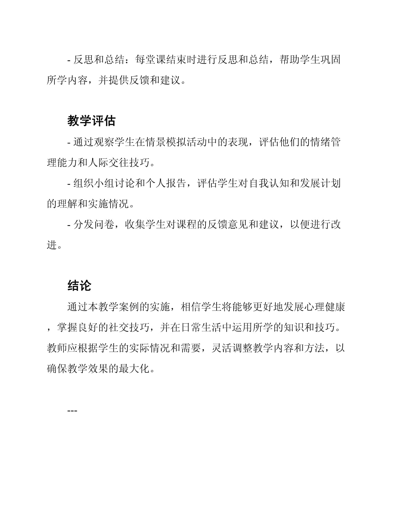 福建开启重点人群口腔健康状况监测(图1)